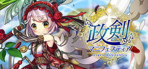 SEIKEN-MANIFESTIA banner