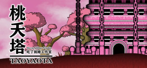 桃夭塔 TaoYaoTa banner