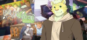 Once Upon a Breeze banner