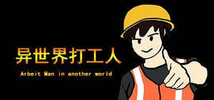 Arbeit Man in another world banner