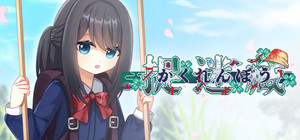捉迷藏 Hide and Seek banner