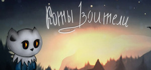 Коты Воители banner