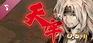 天牢 -Tianlao Sokoban- Soundtrack banner