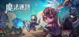 魔法迷域 banner