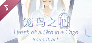 Heart of a Bird in a Cage - Soundtrack banner