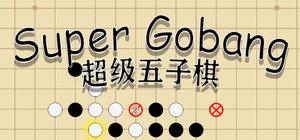 超级五子棋 banner