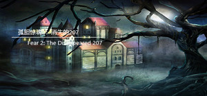 孤胆惊魂2：消失的207（Fear 2: The Disappeared 207） banner