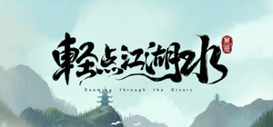 Roaming through the Rivers banner