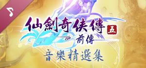 Sword and Fairy 5 Prequel: OST banner