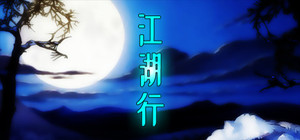 江湖行 banner