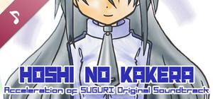 HOSHI NO KAKERA - Acceleration of SUGURI Original Soundtrack banner