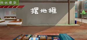 摆地摊 banner