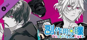 副作用之瞳 - 第二卷 banner