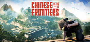 Chinese Frontiers banner