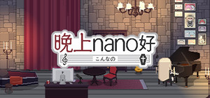 晚上nano好 banner