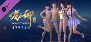 嗜血印 Bloody Spell DLC 清凉泳装系列 banner