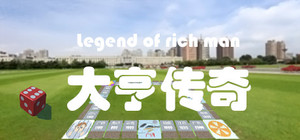 大亨传奇 banner