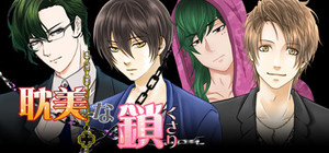 Chain Of Eroticism banner