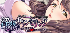 The Clinic of Depravity - A Wife Reveals Her True Nature in Front of Her Husband banner