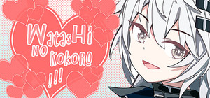 Watashi no Kokoro! 君の事が好きです。 banner