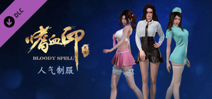 嗜血印 Bloody Spell DLC 人气制服系列 banner
