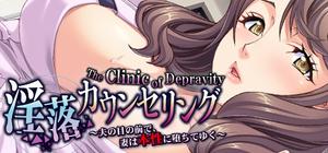 The Clinic of Depravity banner