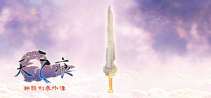 Xuan-Yuan Sword: The Scar of the Sky banner