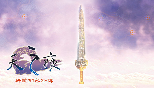 Xuan-Yuan Sword: The Scar of the Sky