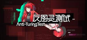 Anti-turingtest banner
