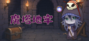魔塔地牢 banner