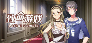 致命游戏-Lethal Gamble 1 Werewolf Puzzle banner