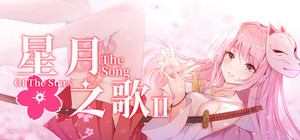 星月之歌2 banner