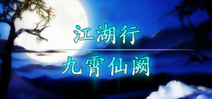 RPG类型游戏 banner