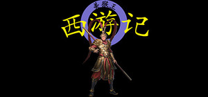 西游记2021 banner