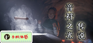 本体 + 音乐扩展DLC banner