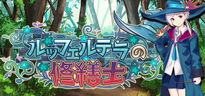 The Luffeltera Renovator banner