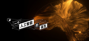 The Birth of an Artificial Intelligence banner