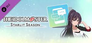 THE IDOLM@STER STARLIT SEASON - Sakuya's E-mail banner