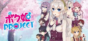 Bokuhime Project banner