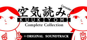 "KUUKIYOMI: Consider It" Complete Collection＋OST banner