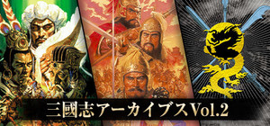 Romance of the Three Kingdoms Archives Vol.2 banner