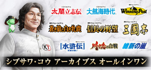 Kou Shibusawa Archives All-in-one banner