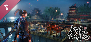 武林志（Wushu Chronicles） Soundtrack banner