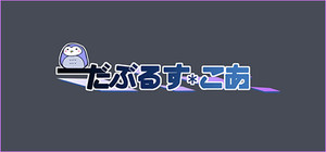 Doubles Core Bundle banner