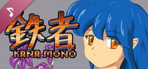 Kanamono Original Soundtrack banner
