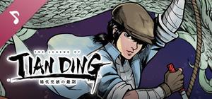 The Legend of Tianding Soundtrack banner