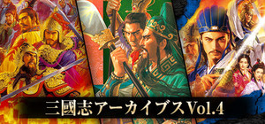 Romance of the Three Kingdoms Archives Vol.4 banner