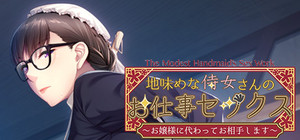 The Modest Handmaid's Sex Work ~I will be your partner in place of the young mistress~ banner