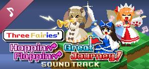 Three Fairies' Hoppin' Flappin' Great Journey! Soundtrack banner