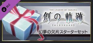 THE LEGEND OF HEROES: HAJIMARI NO KISEKI - Dream Fragment Starter Set banner
